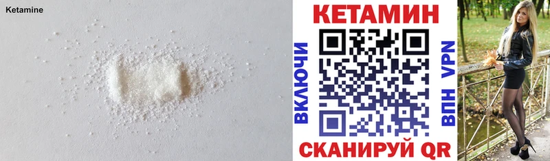 КЕТАМИН ketamine  Шали 