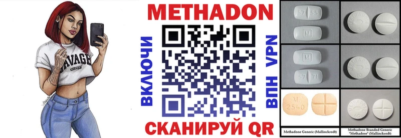 МЕТАДОН кристалл  Шали 